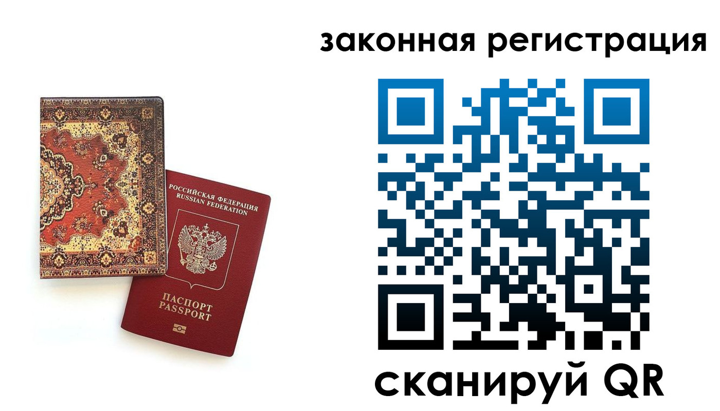 временная регистрация надежно в Лыткарино